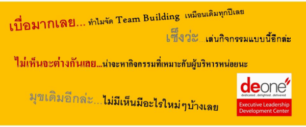 deone training